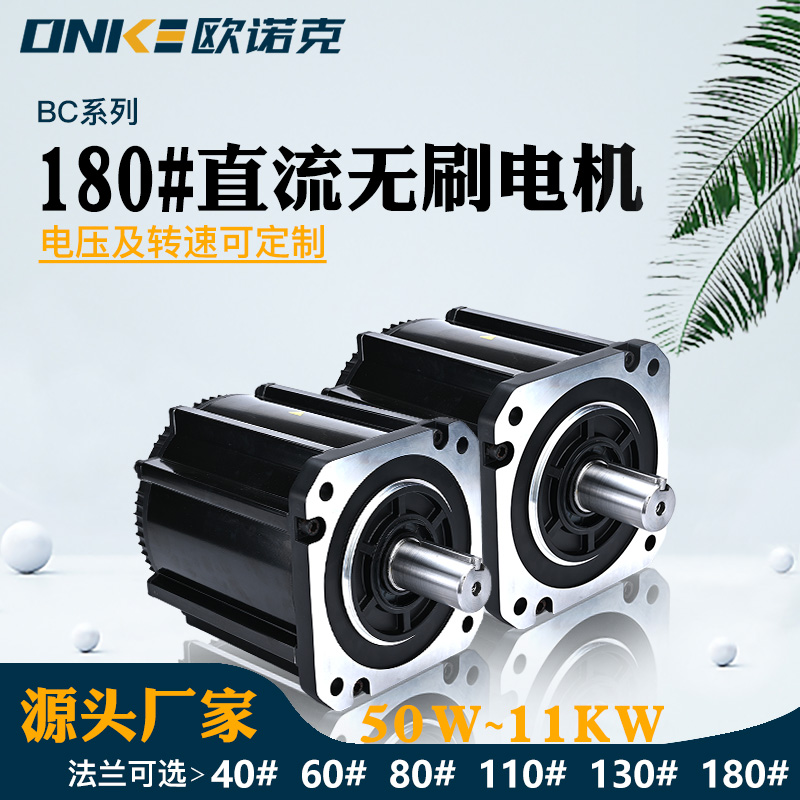 180#直流无刷电机